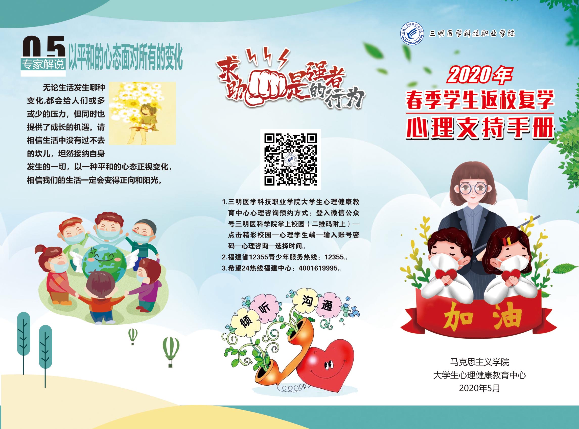 微信图片_20200523165847.jpg 微信图片_20200523165847.jpg