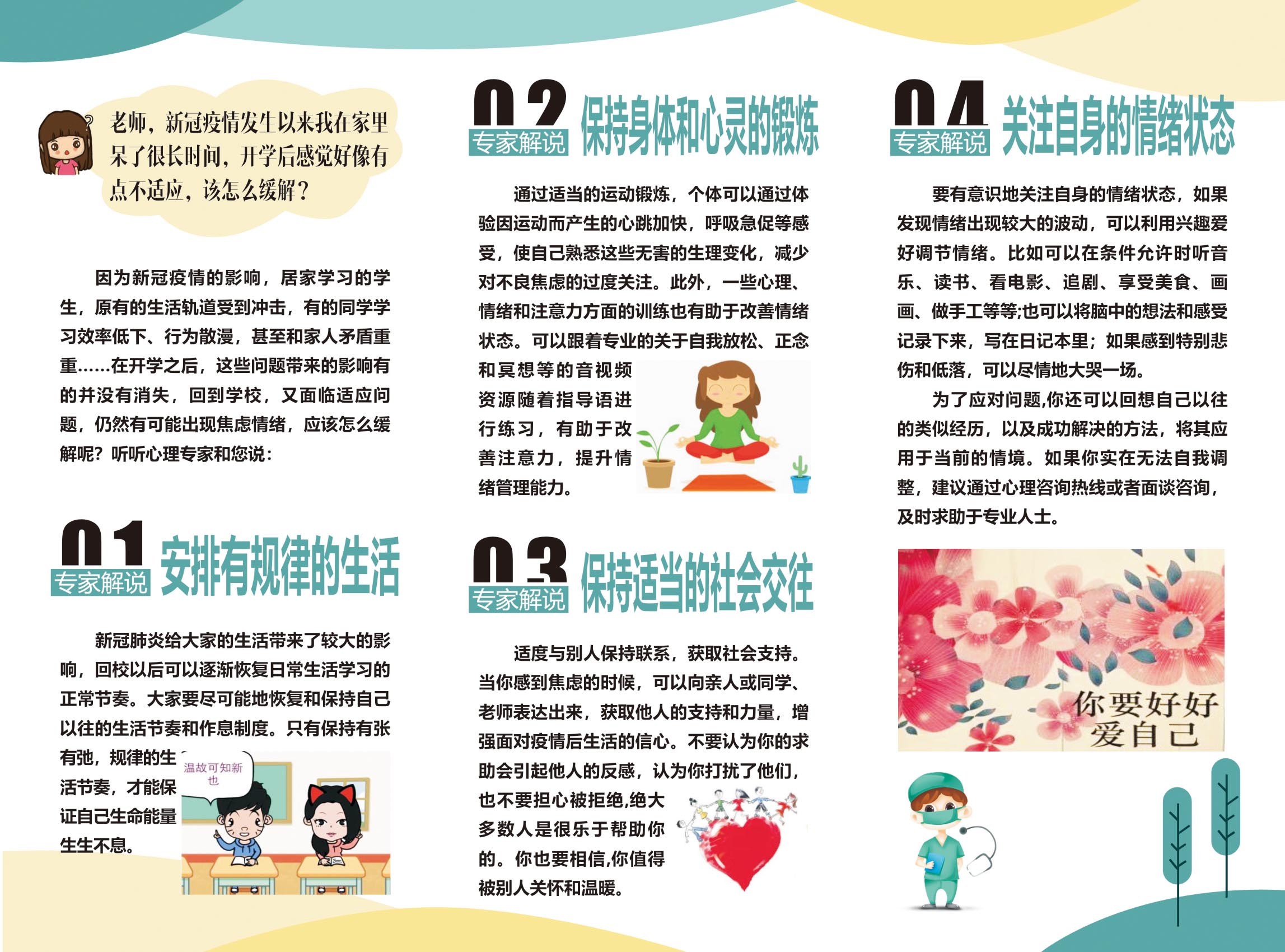微信图片_20200523165859.jpg 微信图片_20200523165859.jpg